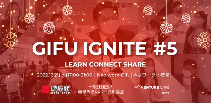 GIFU IGNITE　#5