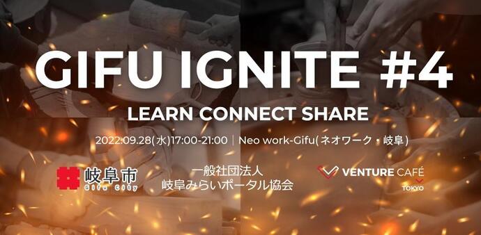 GIFU IGNITE　#4