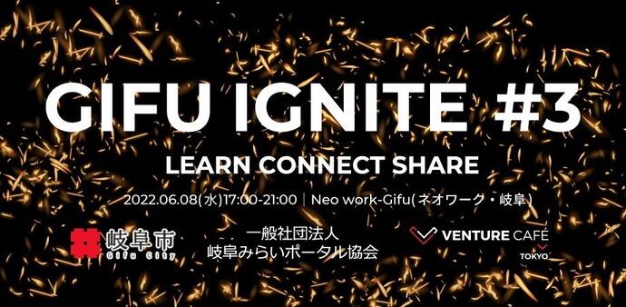 GIFU IGNITE　#3