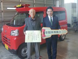 髙橋國夫氏からの査察車の寄附に対し、感謝状を贈呈