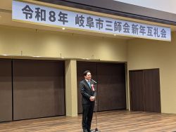 岐阜市三師会新年互礼会に出席し、あいさつ（十八楼）