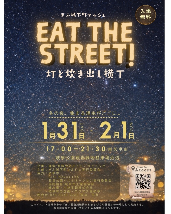 ぎふ城下町マルシェチラシ1
