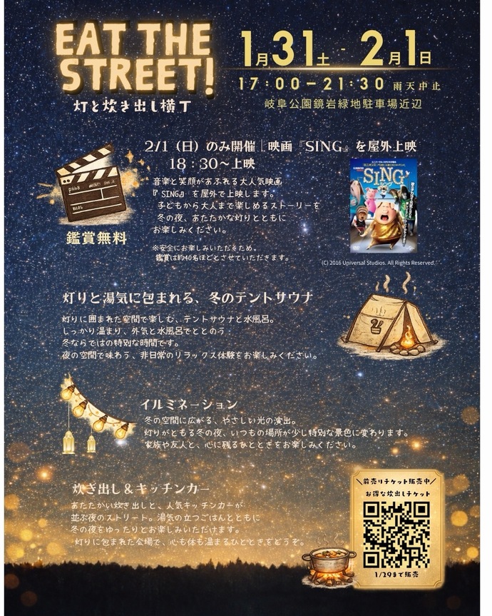 ぎふ城下町マルシェチラシ2