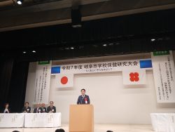 令和7年度岐阜市学校保健研究大会に出席し、あいさつ