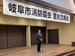 岐阜市消防協会意見交換会に出席し、あいさつ