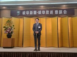 岐阜新聞・岐阜放送懇談会「2026年新春合同例会」に出席し、 あいさつ