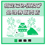 販売店ステッカー