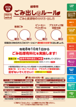 ごみ出しのルールの画像