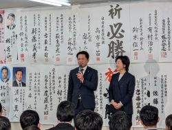 衆議院議員選挙当選祝い（野田聖子選挙事務所）