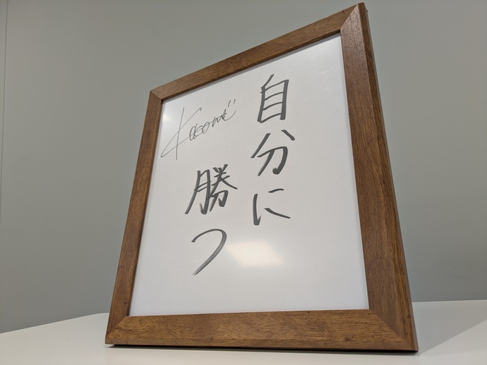 村瀬心椛選手のサイン色紙の画像