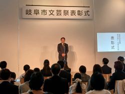 岐阜市文芸祭 第22回小・中学生の部表彰式にて、あいさつ及び表彰状贈呈（みんなの森 ぎふメディアコスモス）