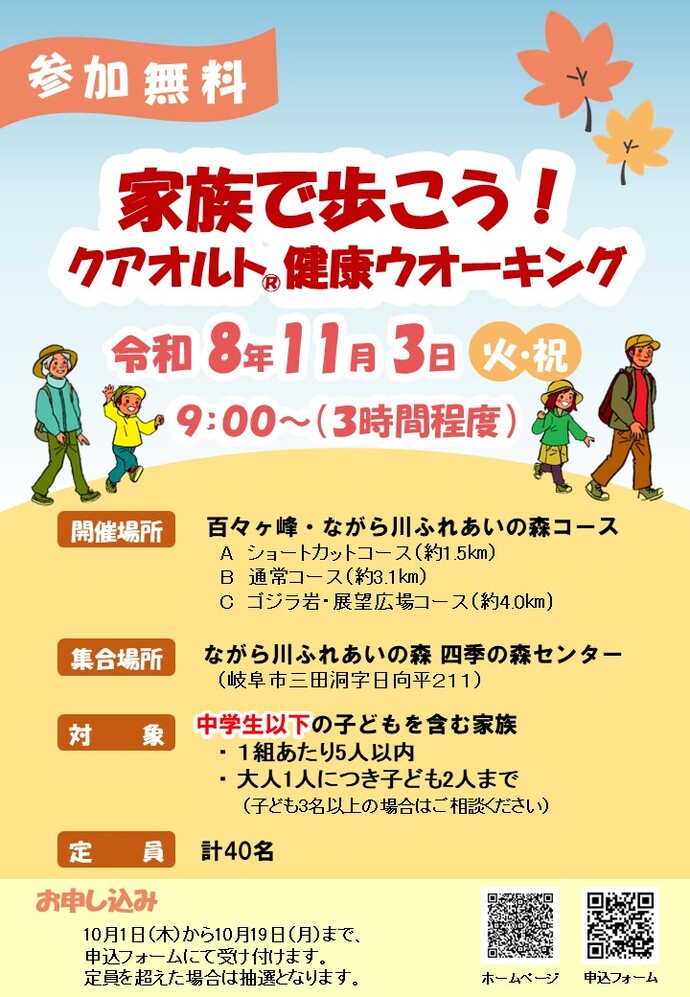 チラシ