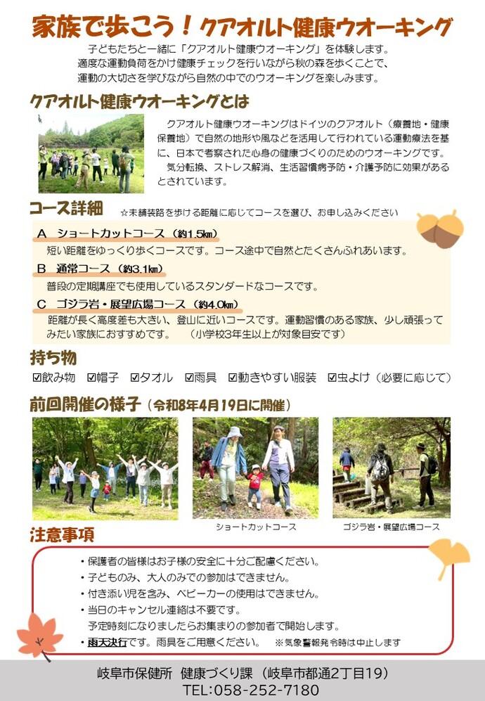 チラシ