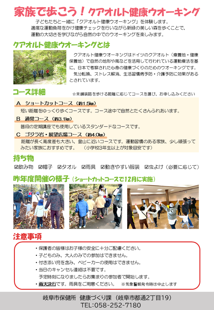 案内チラシ（裏）