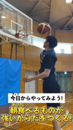 画像「朝食べるものが強いからだをつくる！」より