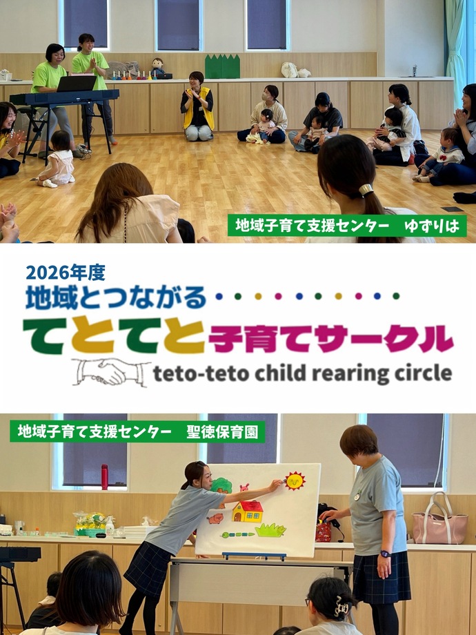 R7てとてとサークル