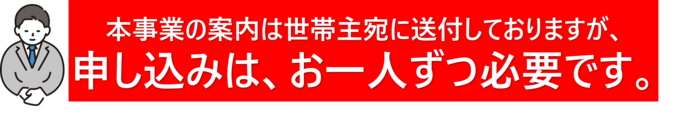 申請案内