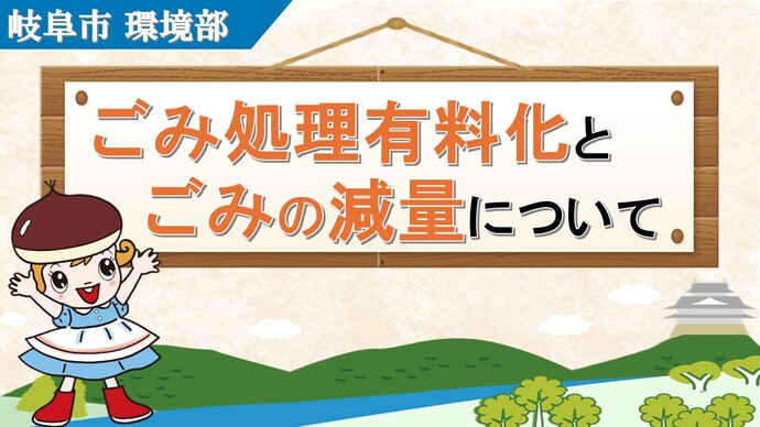 有料化動画サムネイル