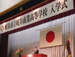 岐阜市立岐阜商業高等学校入学式に出席し、祝辞