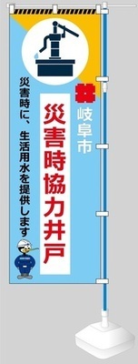 のぼり旗