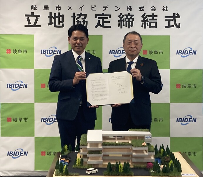 岐阜市とイビデン株式会社で立地協定を締結しました。