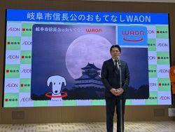 岐阜市ご当地WAON発行式典に出席し、あいさつ（マーサ21）