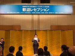 高橋尚子杯ぎふ清流ハーフマラソン2026歓迎レセプションに出席し、あいさつ（都ホテル岐阜長良川）
