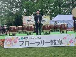 花と緑のフェスティバル「フローラリー岐阜」開会式に出席し、あいさつ（長良公園）