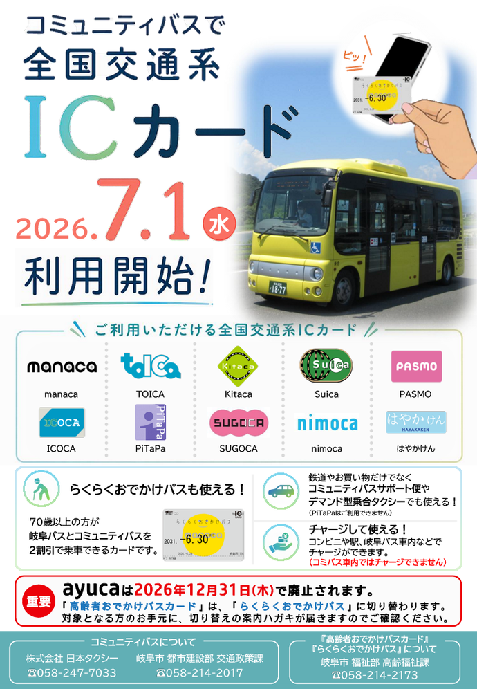 チラシ(表)