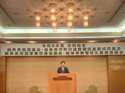 岐阜県国道協会ほか道路関係3団体の令和8年度合同総会に出席し、あいさつ及び議事進行