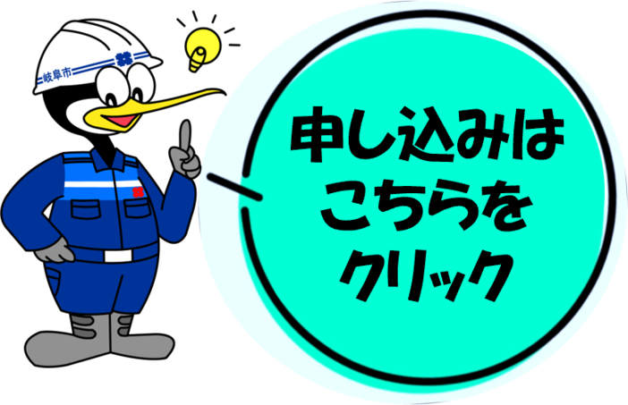申し込みリンク（外部リンク・新しいウインドウで開きます）