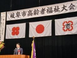 第55回岐阜市高齢者福祉大会に出席し、あいさつ及び感謝状・表彰状贈呈