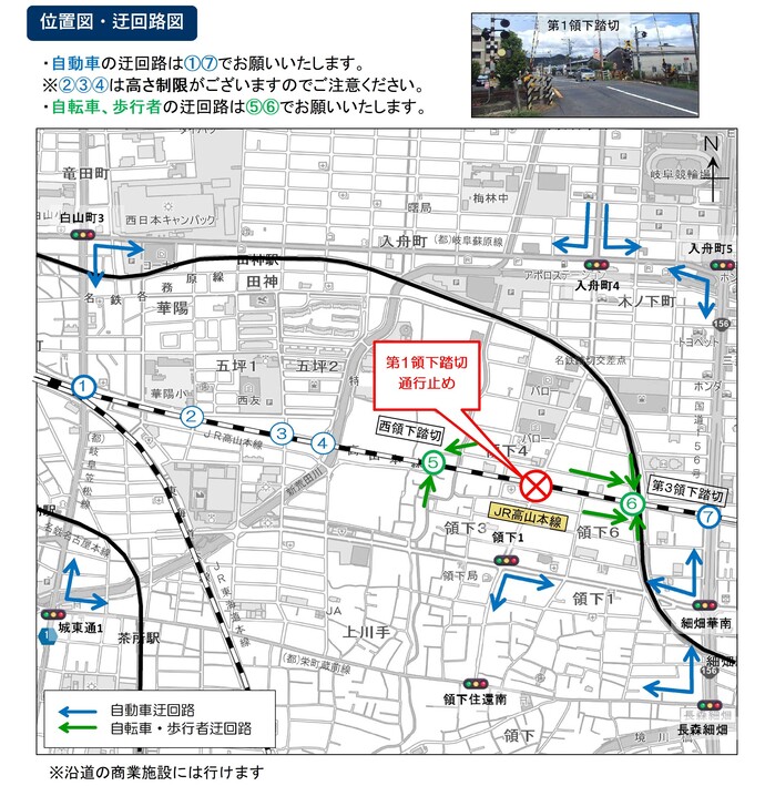 位置図 迂回路図