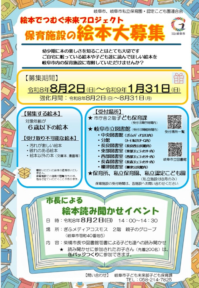 チラシ