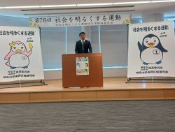 第76回「社会を明るくする運動」岐阜市推進委員会に出席し、あいさつ