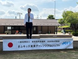 ぎふキッズチャレンジ横丁に出席し、あいさつ（岐阜公園）