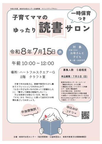 案内チラシ