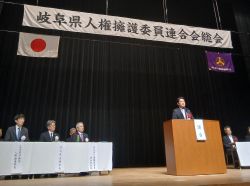 第75回岐阜県人権擁護委員連合会総会に出席し、 あいさつ