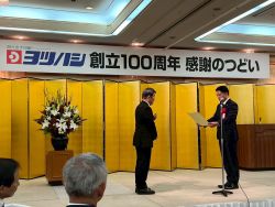 ヨツハシ株式会社創立100周年感謝のつどいに出席し、あいさつ及び同社代表取締役四橋英児氏からの元気なぎふ応援寄付金への寄附に対し、感謝状を贈呈(岐阜グランドホテル)
