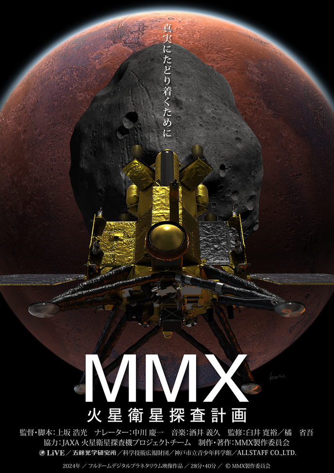 MMXの画像