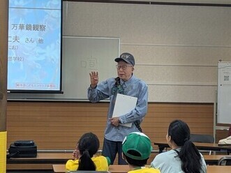 体験活動説明