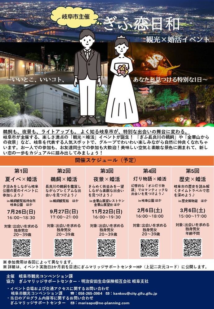 イベントチラシ