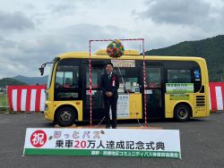 黒野・西郷地区コミュニティバス ほっとバス乗車20万人達成記念式典に出席し、あいさつ(スーパー三心西郷店)