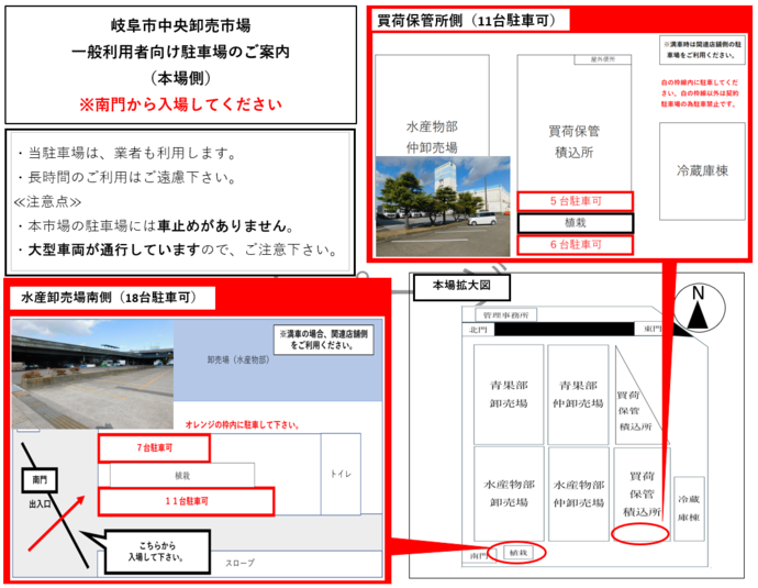 本場駐車場　全体図