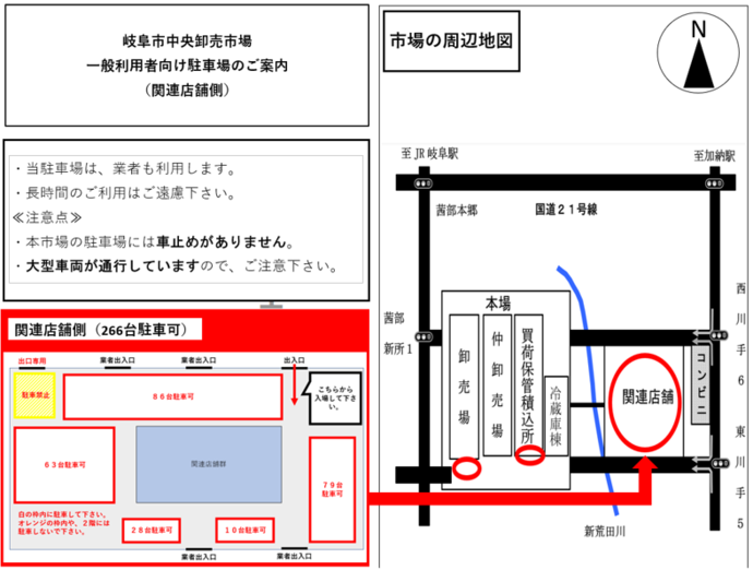 関連店舗駐車場　全体図