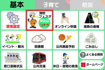 トーク画面