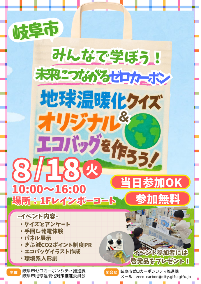 イベントチラシ