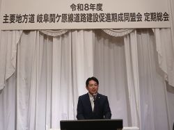 主要地方道岐阜関ケ原線道路建設促進期成同盟会定期総会に出席し、あいさつ及び議事進行