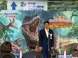 岐阜市科学館　夏の特別展「はっけん！たいけん！恐竜ランド」開場式にて、あいさつ（同所）