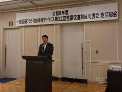 一般国道156号岐阜東バイパス第3工区整備促進期成同盟会令和8年度定期総会に出席し、あいさつ及び議事進行